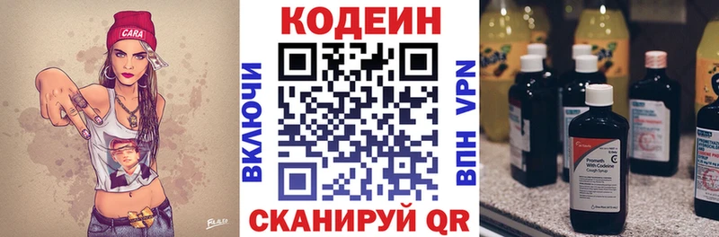 купить наркотик  Верея  Кодеиновый сироп Lean напиток Lean (лин) 