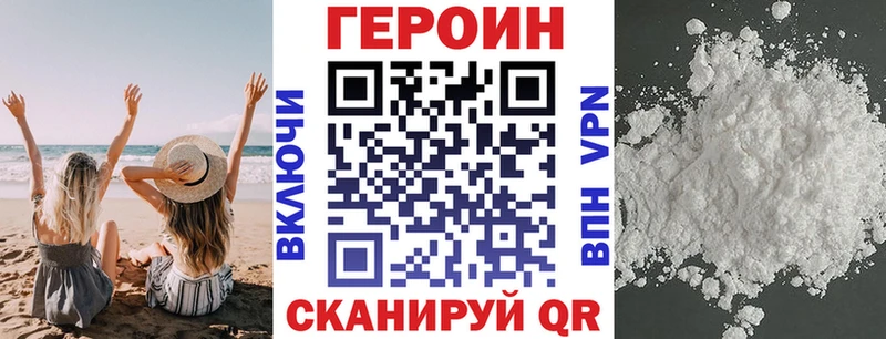 Героин VHQ  цена наркотик  Верея 