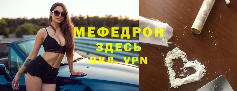 МЕФ mephedrone  купить   Верея 