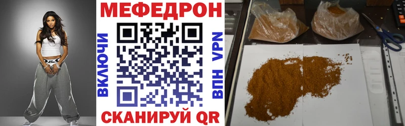МЕФ мяу мяу где найти наркотики Верея