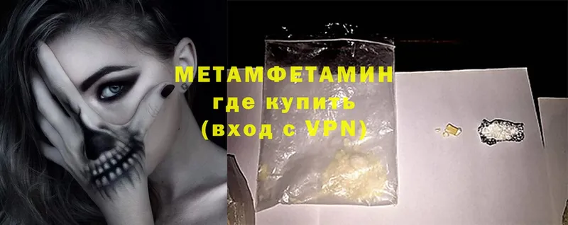 МЕГА ССЫЛКА  Верея  Метамфетамин Methamphetamine  продажа наркотиков 